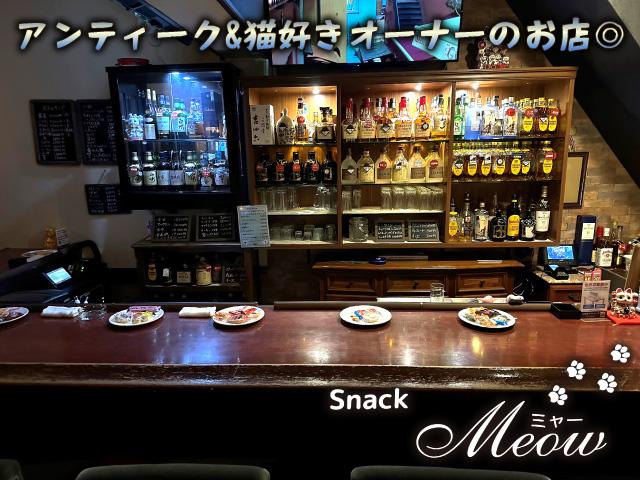 Snack Meow(スナック ミャー)の求人情報 - 大阪市 大阪府のスナック