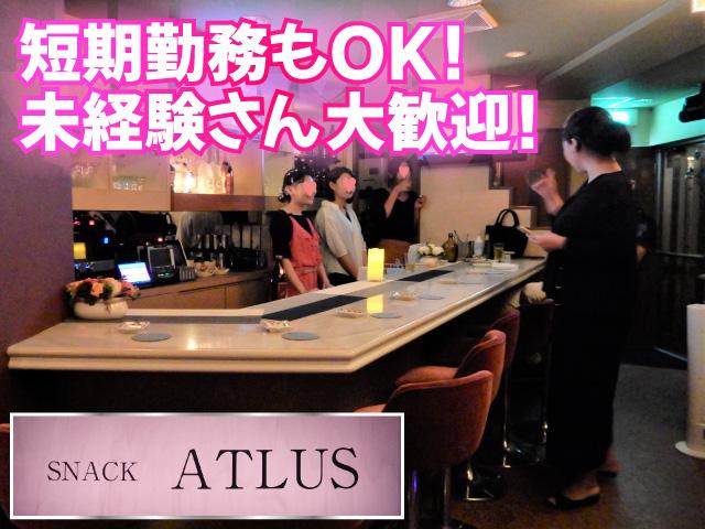 女の子急募です！！☆圧倒的な定着率！★⽇払いOK！即日勤務可！週1～OK！夏休みのみOK♪