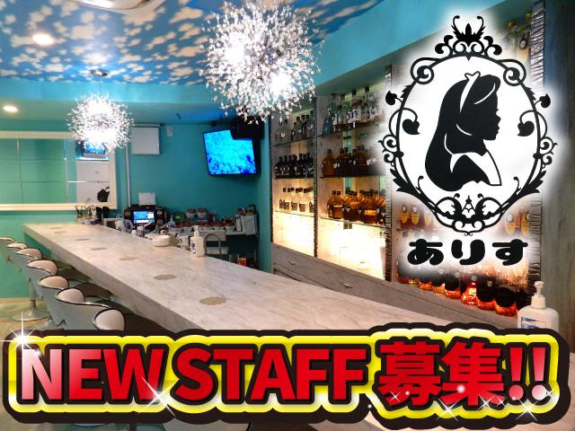 オープンして３年目！大好評の可愛いお店！カウンター越しの優しい接客で未経験者さんも安心♪