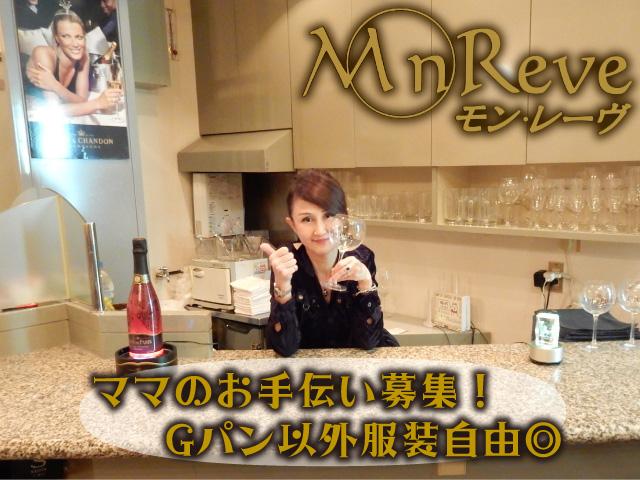 年末に向けてスタッフ急募☆シフト完全自由！ママと気楽に働けますよ♪助けてください(（笑）