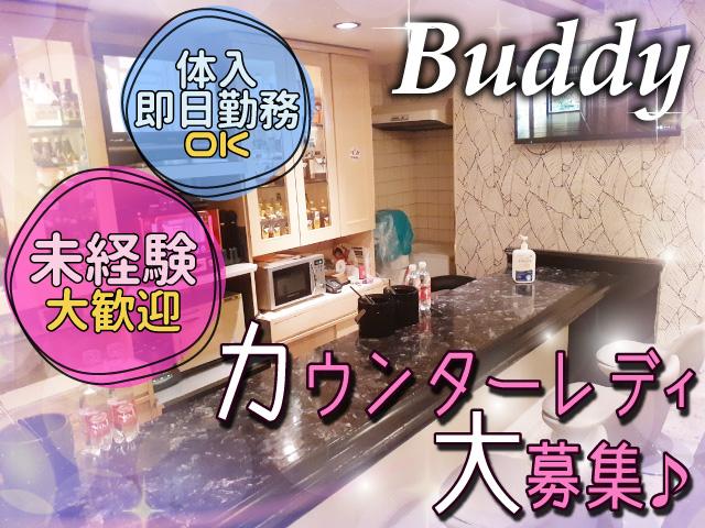 【京橋駅】未経験歓迎☆アットホームなスナック♪カウンターレディ募集！20代30代活躍中！