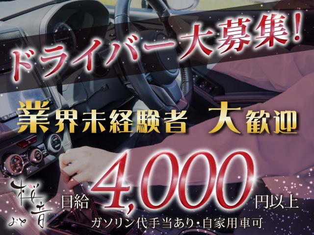 送迎ドライバー募集中！週1～からOK！自家用車可♪掛け持ち・副業にオススメ◎