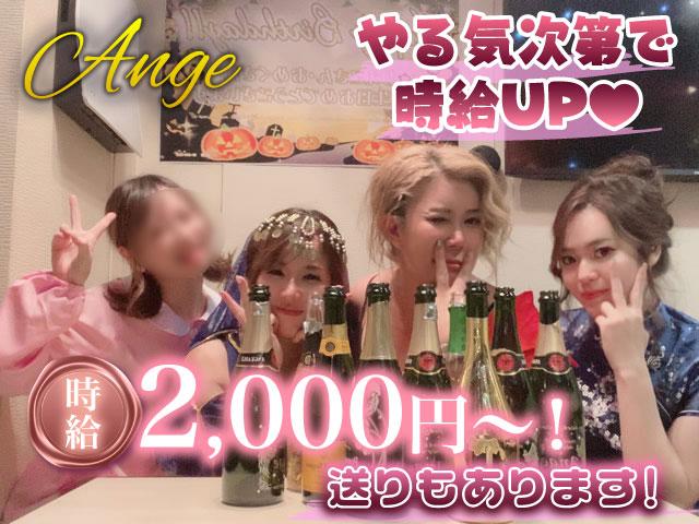 短期や週１のスキマバイトもOK！お手伝いさん大募集！ナイト初心者さんにもオススメ◎