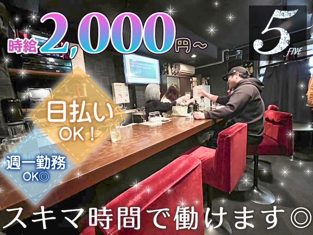 【急募】一緒に楽しく働きませんか？週１だけの高時給バイト◎休みも自由に決められます♪