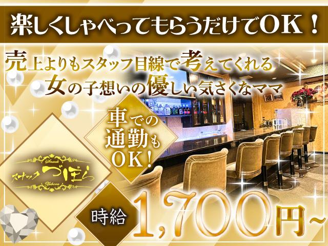 【急募】スタッフが足りません（涙）未経験歓迎◎30～40代スタッフ活躍中◎日払い◎