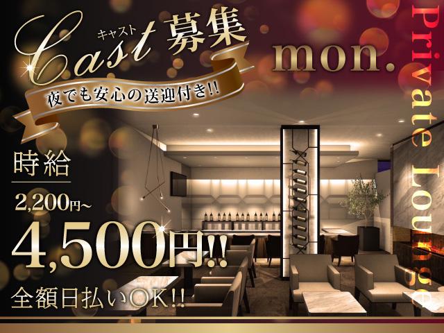 昨年11月オープン！高時給2,200円～4,500円◎未経験から高収入を目指せる◎◎