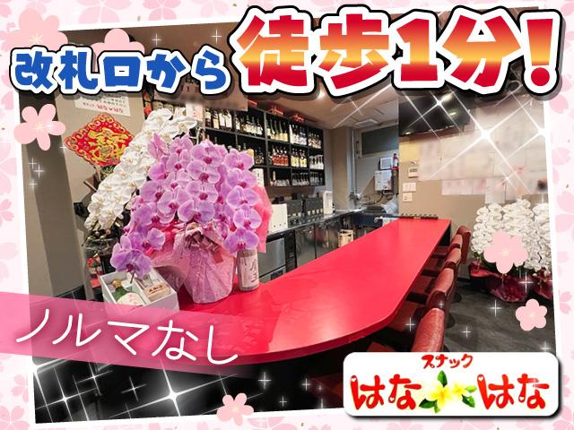 営業電話、同伴出勤、ノルマ一切なしで安心♥