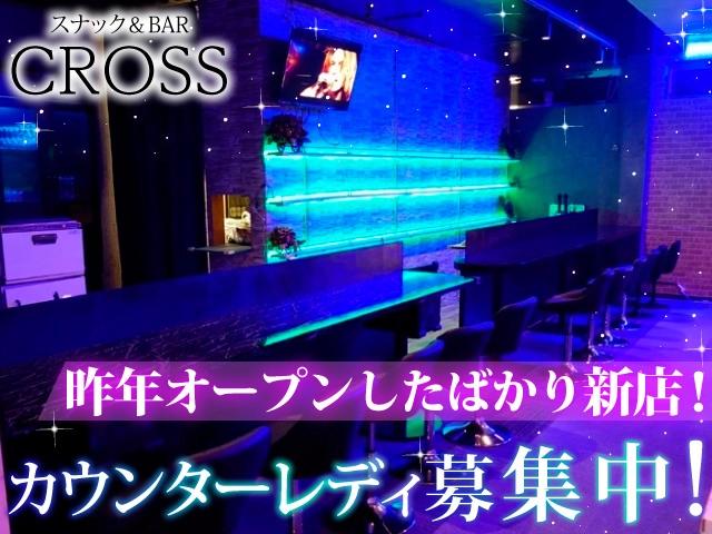泉佐野でオープンしたばかりの新店◎未経験歓迎◎送迎あり◎私服OKアットホームなスナックバー