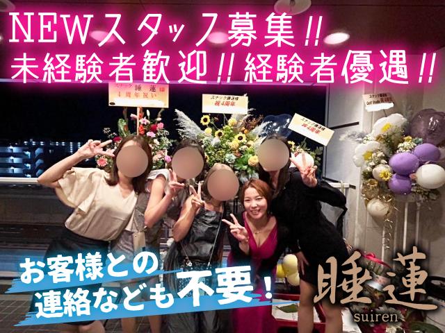 日払い相談OK！何でも相談のってくれる明るく話しやすいママ★お客様との連絡なども不要！