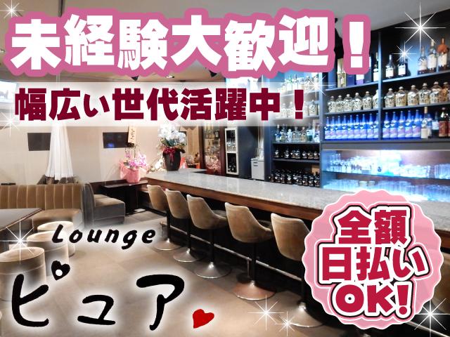 未経験の方でも安心して働けるお店♪送りだけじゃなくお迎えもあり！全額日払いOK！