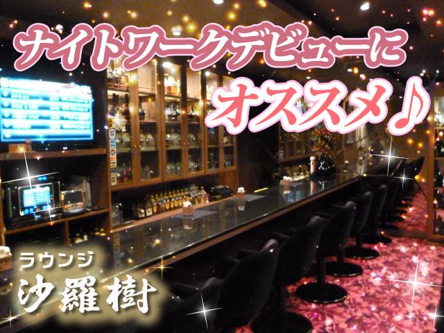 ★交通費支給の高待遇★ 駅の近くで楽しくお仕事しませんか？