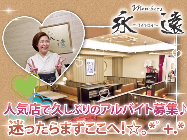 女の子想いが本気すぎる！ミナミで人気NO1◎恭子ママのラウンジ♪副業にもピッタリ★