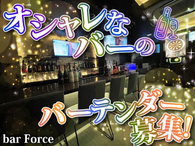 時給1,300円以上★ダーツ＆シーシャが学べる♪経験者優遇♪ノルマなし＆日払いOK！