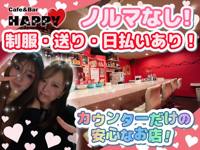 【四条畷駅すぐ】カウンターのみ♪常連さん中心のガールズバー！給料日払い＆手渡し◎未経験歓迎