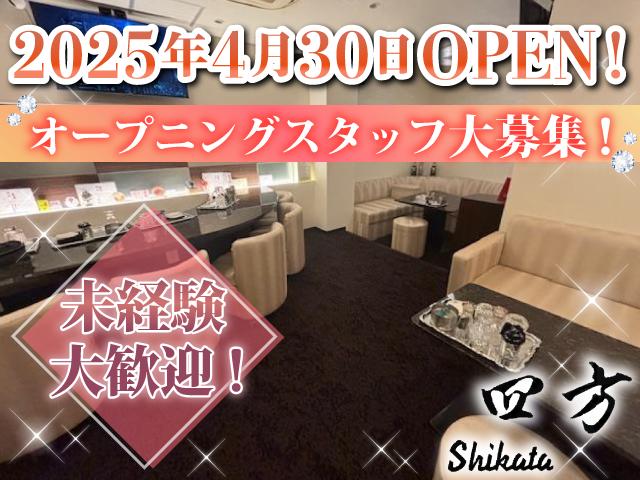 ☆会員制ラウンジ☆明るくノリが良いママと一緒に働きませんか？未経験も経験者歓迎！週１～OK