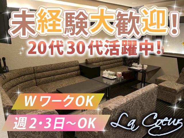 【未経験大歓迎】明るく優しいママと楽しく働きたい方！Wワークの方もOK！ノルマ・罰金なし☆