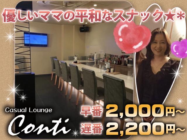 リニューアルオープン☆*超久しぶりにスタッフ大募集＊未経験者さんも時給2000円スタート！