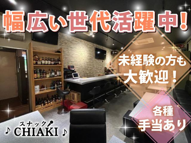 【スタッフ急募！】時給1500円以上！更にUPも可！20・30代活躍中☆未経験大歓迎！