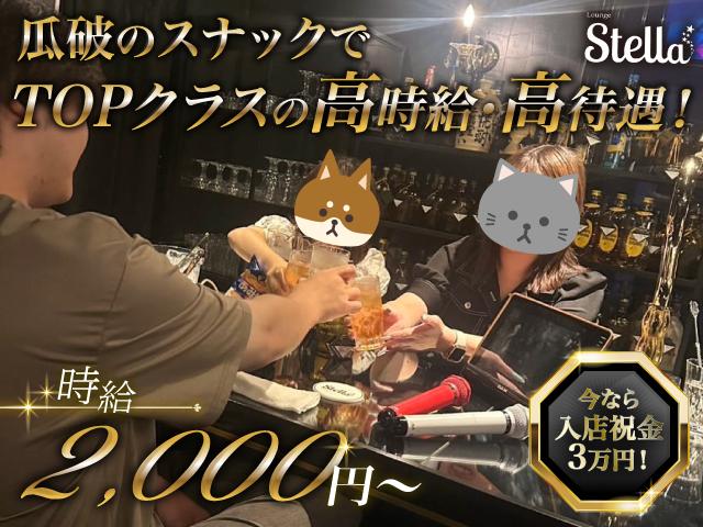 【入店祝金3万円】未経験者大歓迎！履歴書不要で給料全額日払い＆手渡し◎体入何回でもOK！