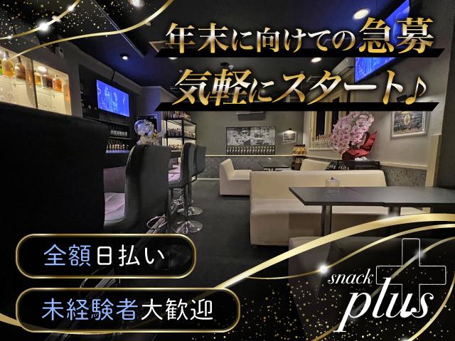 【年末に向けての急募】＼未経験・短期・WワークOK！／自由さMAXのお店で楽しくお仕事♪