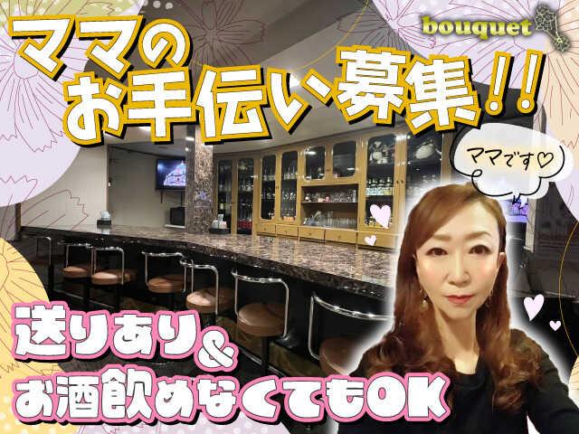 樟葉でカウンターレディ急募中！20～30代スタッフ活躍中♪飲めなくてもOK◆送りあり◎