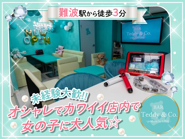 未経験多数★駅近で高待遇！遊べるBARで楽しく働く♪ノルマなし＆日払いOK