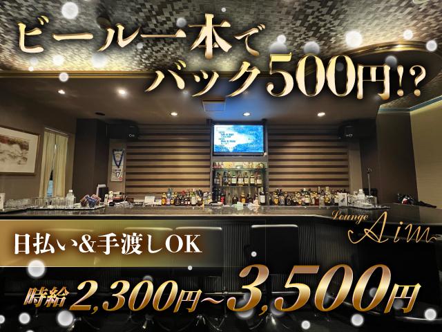 ★ママのお手伝い募集！常連様メイン★学生・未経験者さんも高時給保証！☆体験入店も大歓迎☆彡