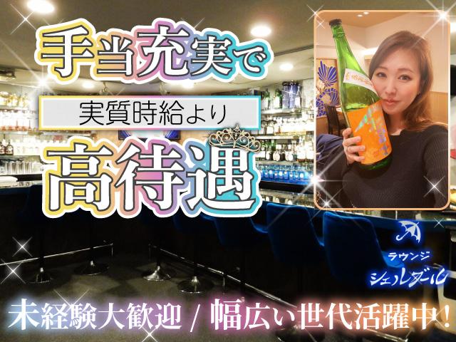 ☆未経験大歓迎☆スタッフ定着率の高いレア求人◎高時給・高待遇で手当も充実♪人気のお店！