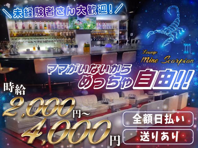 ★未経験でも安心！高時給＆フレンドリーな環境で楽しく働ける！★ホール＆ドライバーも同時募集