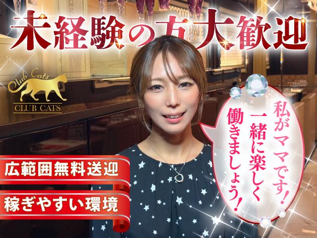 泉州エリア屈指のスケールを誇るラウンジで働けるチャンス☆給料全額日払い＆手渡し＆送迎あり◎