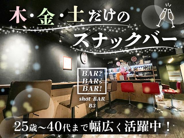 【木金土だけ♪】高石駅すぐのスナックバーで気軽にお手伝いバイトOK♪週１もちろん♪日払い◎