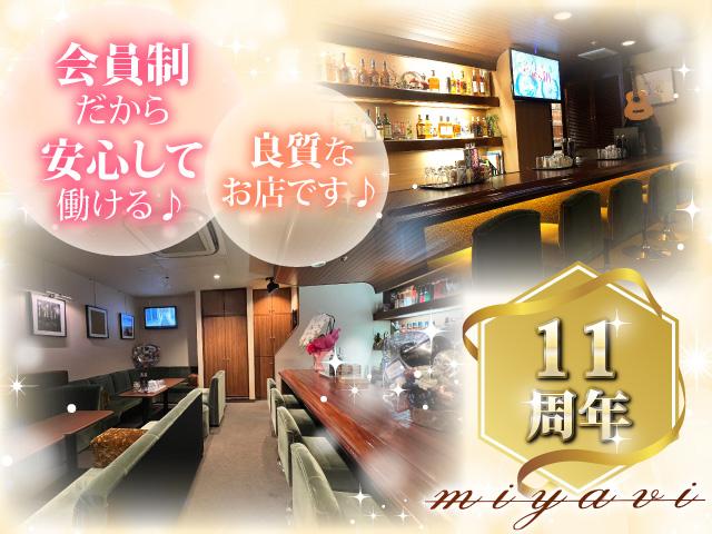 時給2,000円！こぢんまりした会員制のスナック◎ママのお手伝いをお願いします♪