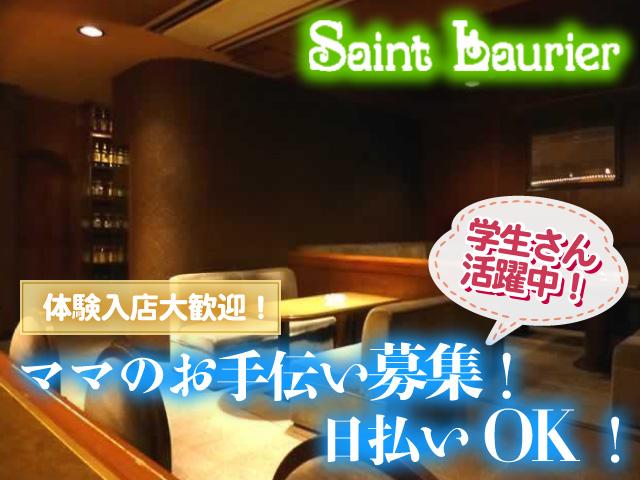 ★地元に愛され続けるお店★大学生の方が大活躍！未経験の方も大歓迎♪週１～OK