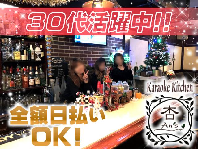 スニーカー・デニムでもOK！！？経験者さんも大歓迎！30歳～の方活躍中♪未経験大歓迎！