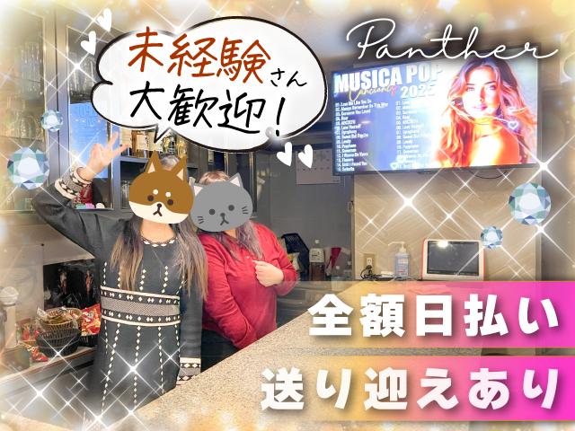 近鉄八尾駅徒歩1分♪派閥なしで働きやすいスナック！全額日払いOK・送り迎え無料