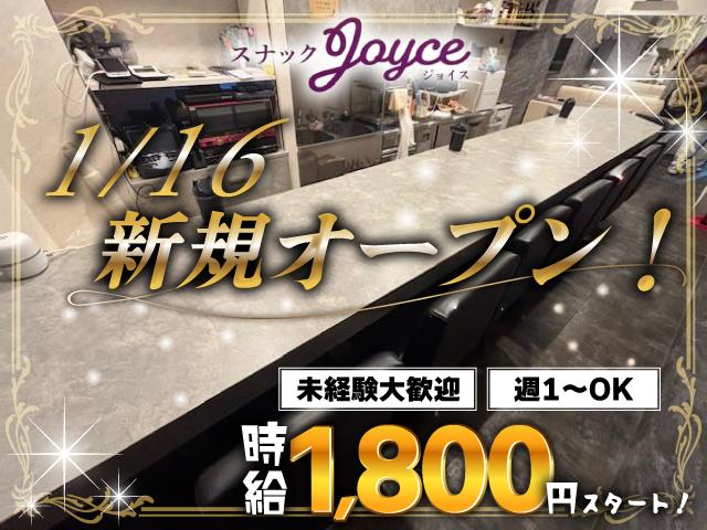 ☆1/16新規オープン☆寝屋川市駅徒歩5分☆高時給1,800円～！未経験OK＆日払い可！