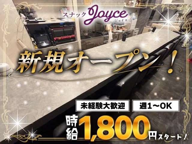 ☆1/16新規オープン☆寝屋川市駅徒歩5分☆高時給1,800円～！未経験OK＆日払い可！