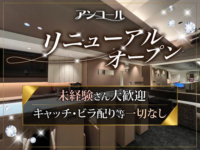 リニューアルオープン募集！優しい新米ママ×会員制の安心ラウンジ♪日払いOK・交通費支給あり
