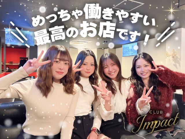 【オープニング二期生大募集！】気楽に働けて、でもがっつり稼げるラウンジ♪全額日払いOK