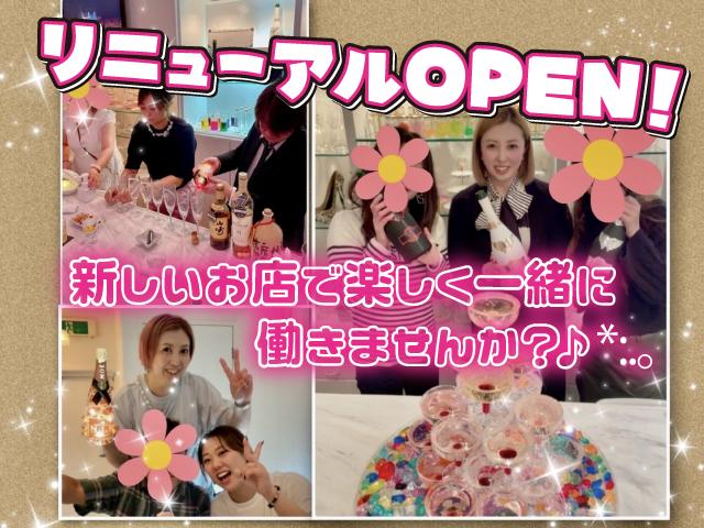 ナイトワーク未経験 時給1700円〜の厚待遇◎服装・髪色・ネイル等なんでも自由♡ド短期OK