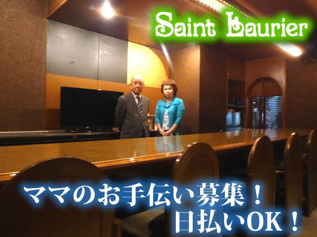 ★ご夫婦で42年！地元の老舗高級店★学生・ＯＬ・既婚者の方・未経験者さんも厚待遇で大歓迎！