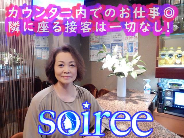 服装・髪型自由！年齢は問いません！完全対面接客のお店★
