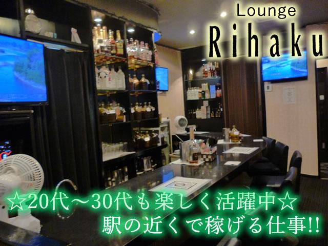 スタッフ卒業の為緊急大募集♪ カウンター内で楽しくお仕事しませんか？